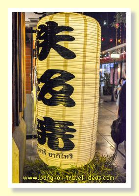 Bangkok Chinese style lantern Bangkok Chinese style lantern