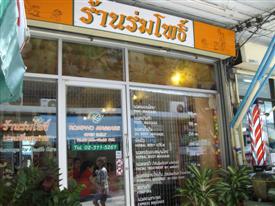 Visit Massage Street in Bangkok for the cheapest Thai massage