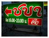 Thai restaurant at a Bangkok market