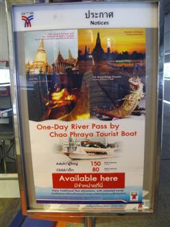 Chao Phraya tourist boat tickets are available at the Travel agent in the BTS station or else at the pier
