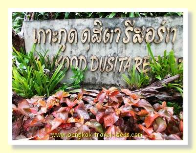 Dusita Resort sign at Koh Kood Dusita Resort sign at Koh Kood