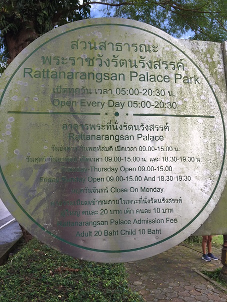 Rattanarangsan Palace Park in Ranong