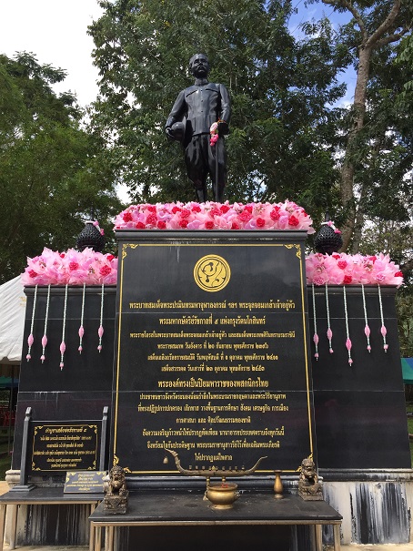 King Rama V